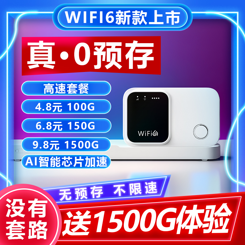 新款移动随身wifi无线便携式宿舍户外车载电脑上网宽带路由器宇