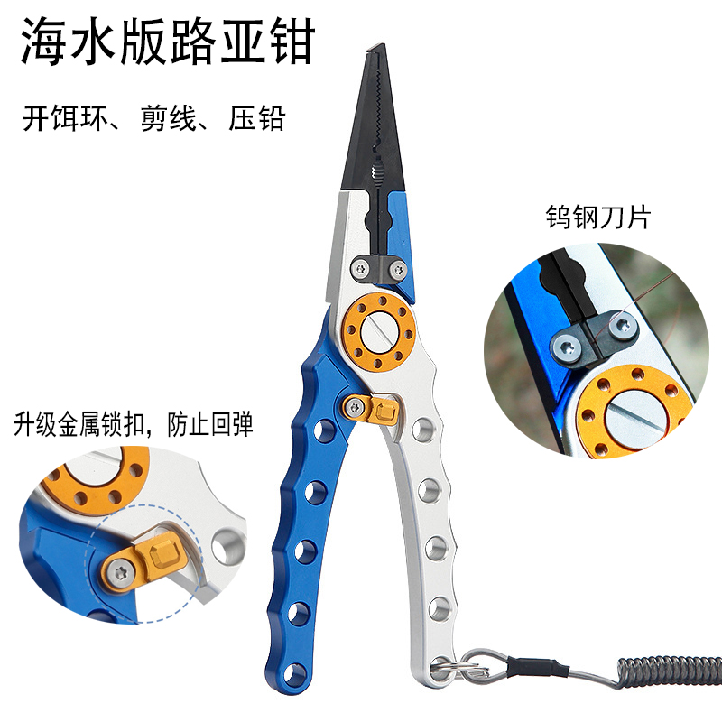 路亚钳控鱼器带称可抓鱼称鱼多功能取钩钳夹鱼钳海钓船钓鲈鱼黑鱼
