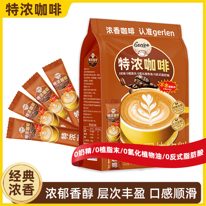 特浓咖啡25条速溶三合一拿铁咖啡粉醇香熬夜加班提神学生条装饮品
