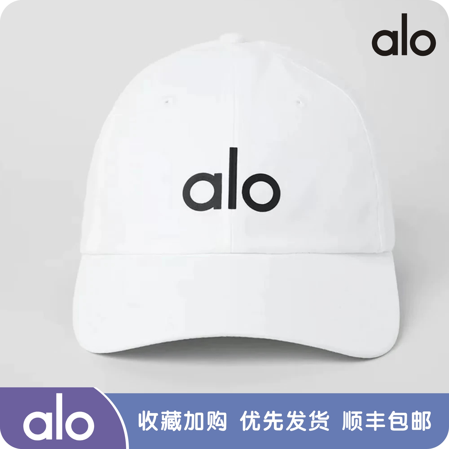 ALO yoga正品棒球帽软顶可调节帽子男女鸭舌帽运动休闲防晒遮阳帽
