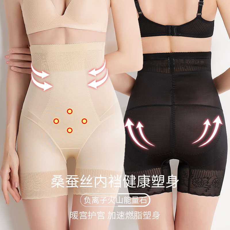 【独播品牌】薄款蕾丝女士裤美体裤平角四季通用收腹提臀高腰塑身裤