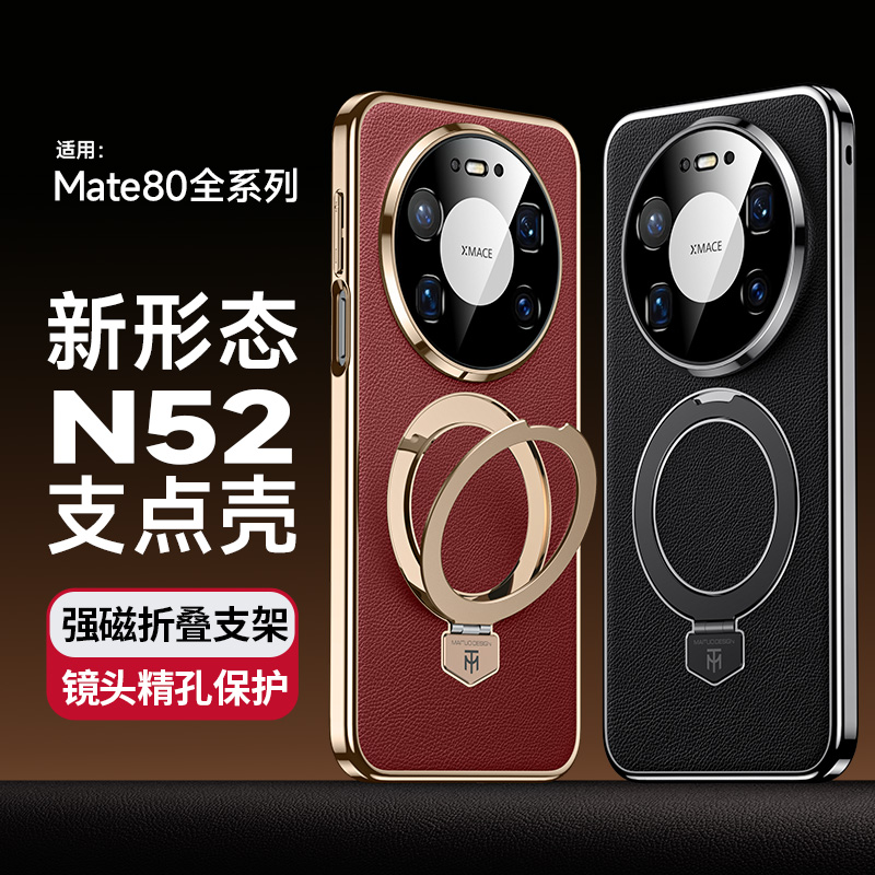 适用华为Mate80Pro+磁吸支架皮质手机壳高档Mate60RS电镀全包防摔