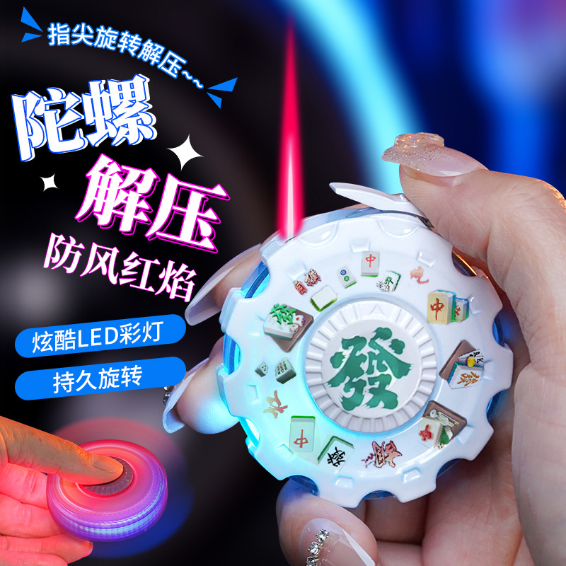 网红同款指尖旋转陀螺打火机七彩灯炫酷发光创意个性充气送男友