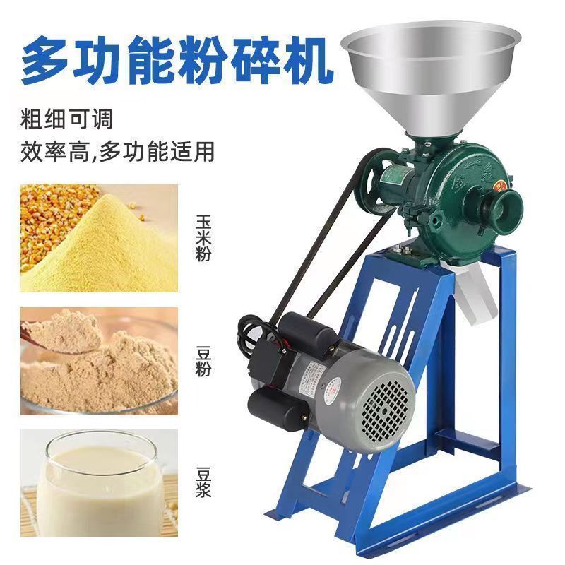 家用磨粉机干湿两用玉米粉碎机大米黄豆磨浆粉碎机小型万能粉碎机