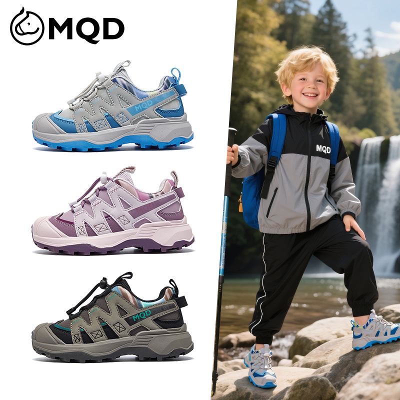 MQD马骑顿男孩运动鞋2025秋季新款男女童户外软底登山鞋子轻便