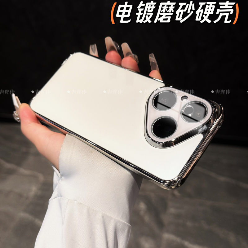 适用华为pura80pro+/ultra电镀AG磨砂手机壳防摔高级轻奢磨砂硬壳