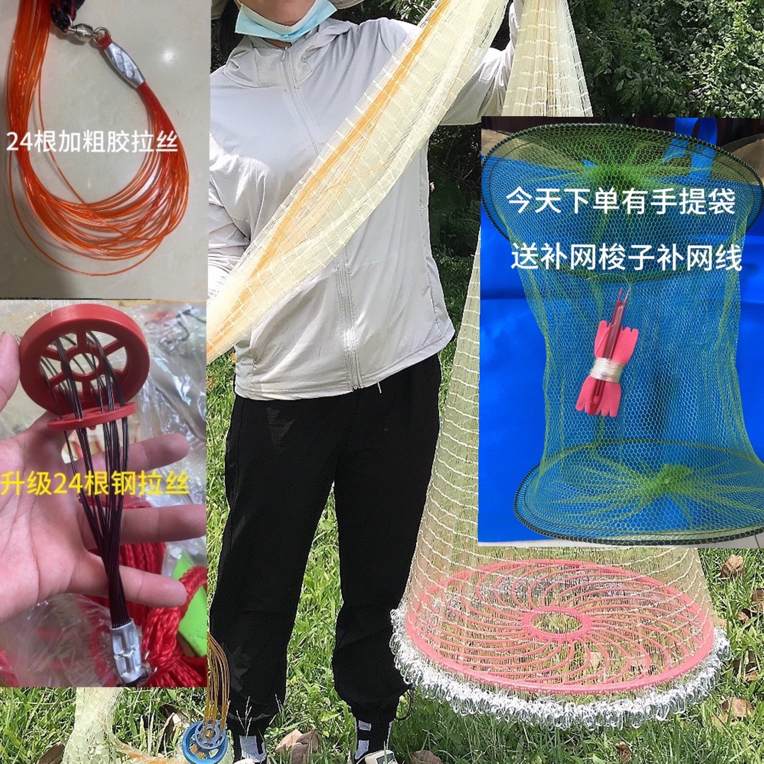 新老手用（3.6米高度7.2米直径重量九斤多）铁链条飞盘网