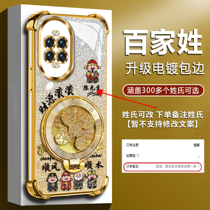 适用【华为Nova14/14Pro/14ultra】四角防摔风生水起陀螺支架手机壳