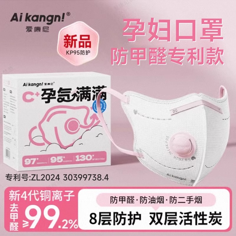孕妇专用口罩防甲醛异味二手烟kp95活性炭餐饮厨房防油烟独立包装