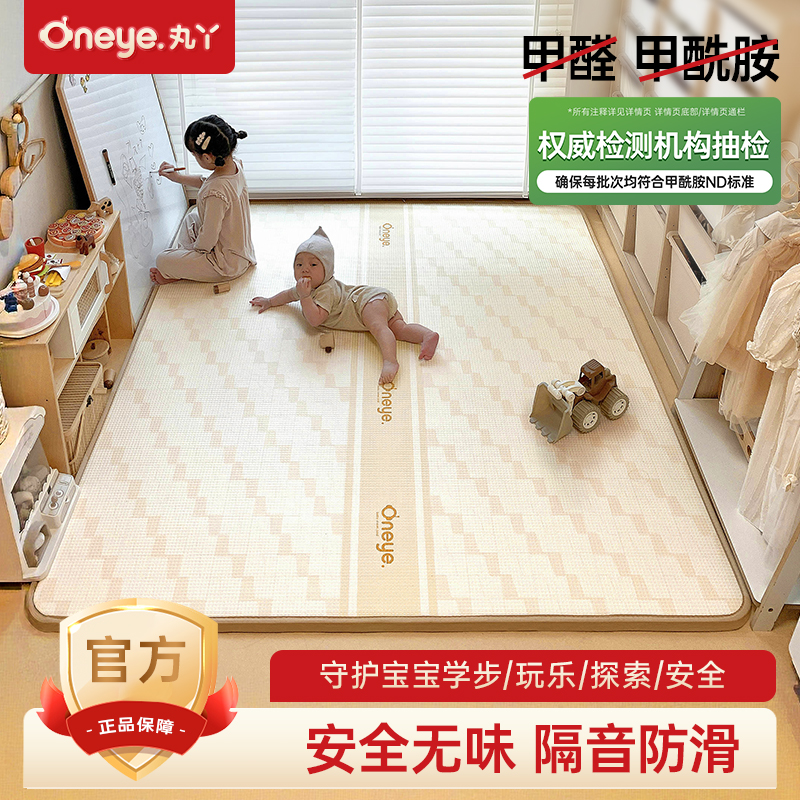 丸丫【双11抢先购】爬爬垫婴儿专用家用客厅xpe无甲醛防摔爬爬垫