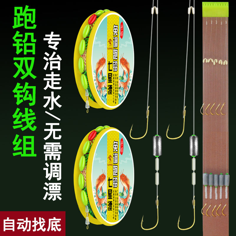 七星跑铅子线双钩自动找底新型防缠绕绑好鱼钩成品套装免调漂鱼线