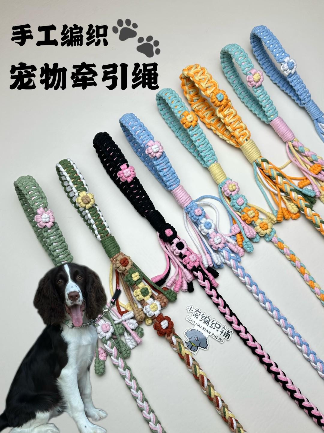 宠物编织牵引绳自制定制手工（材料包）