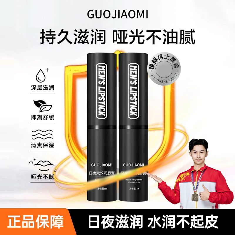 【央妈推荐】凡士林男士唇膏秋冬季嘴唇干裂专用润唇膏保湿滋润正品