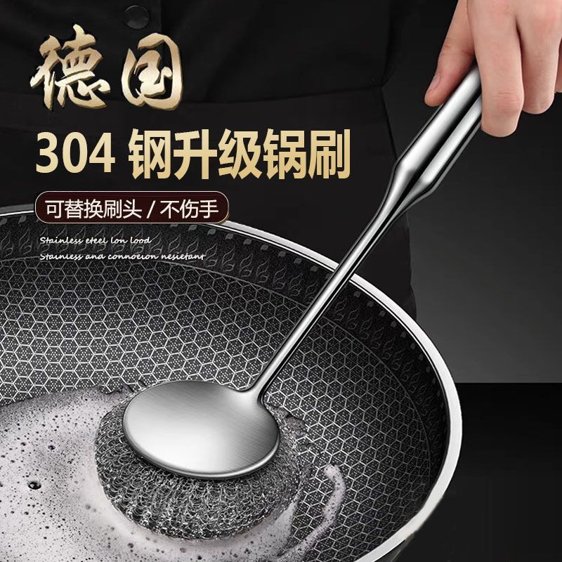 304钢丝球锅刷神器不锈钢长柄不脏手厨房去污洗锅刷碗清洁球刷子