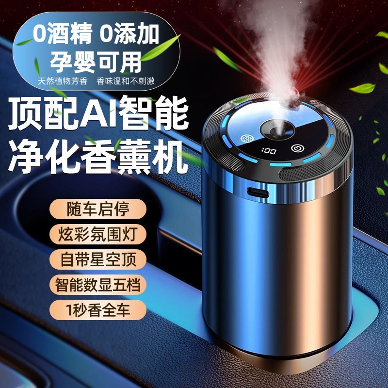 法国希尔顿酒店香车载香薰2025新款男专用汽车用车内持久香水高档