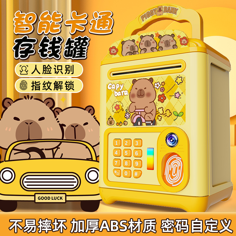 卡皮巴拉生日礼物小玩具存钱罐2025新款儿童男孩只进不出密码锁箱