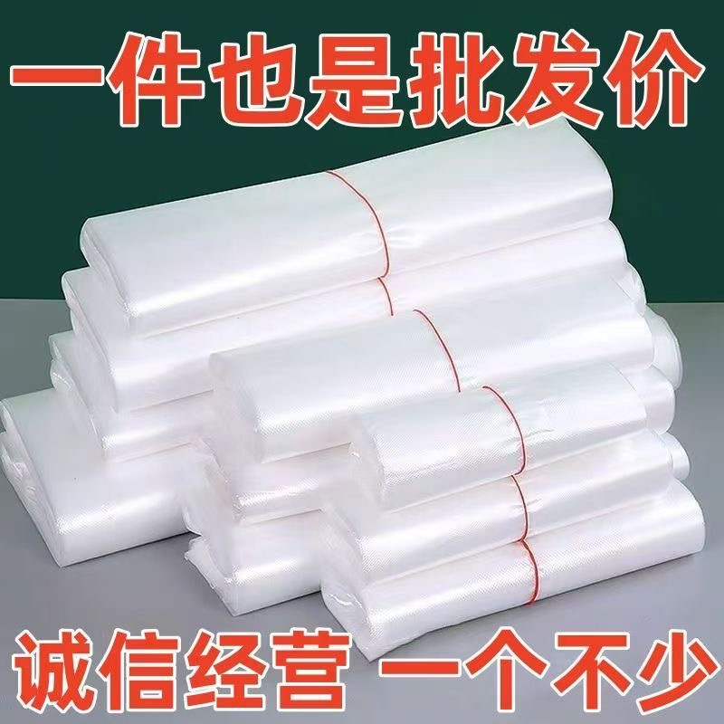 塑料袋食品级白色商用透明胶袋子一次性加厚打包袋方便袋厂家批发
