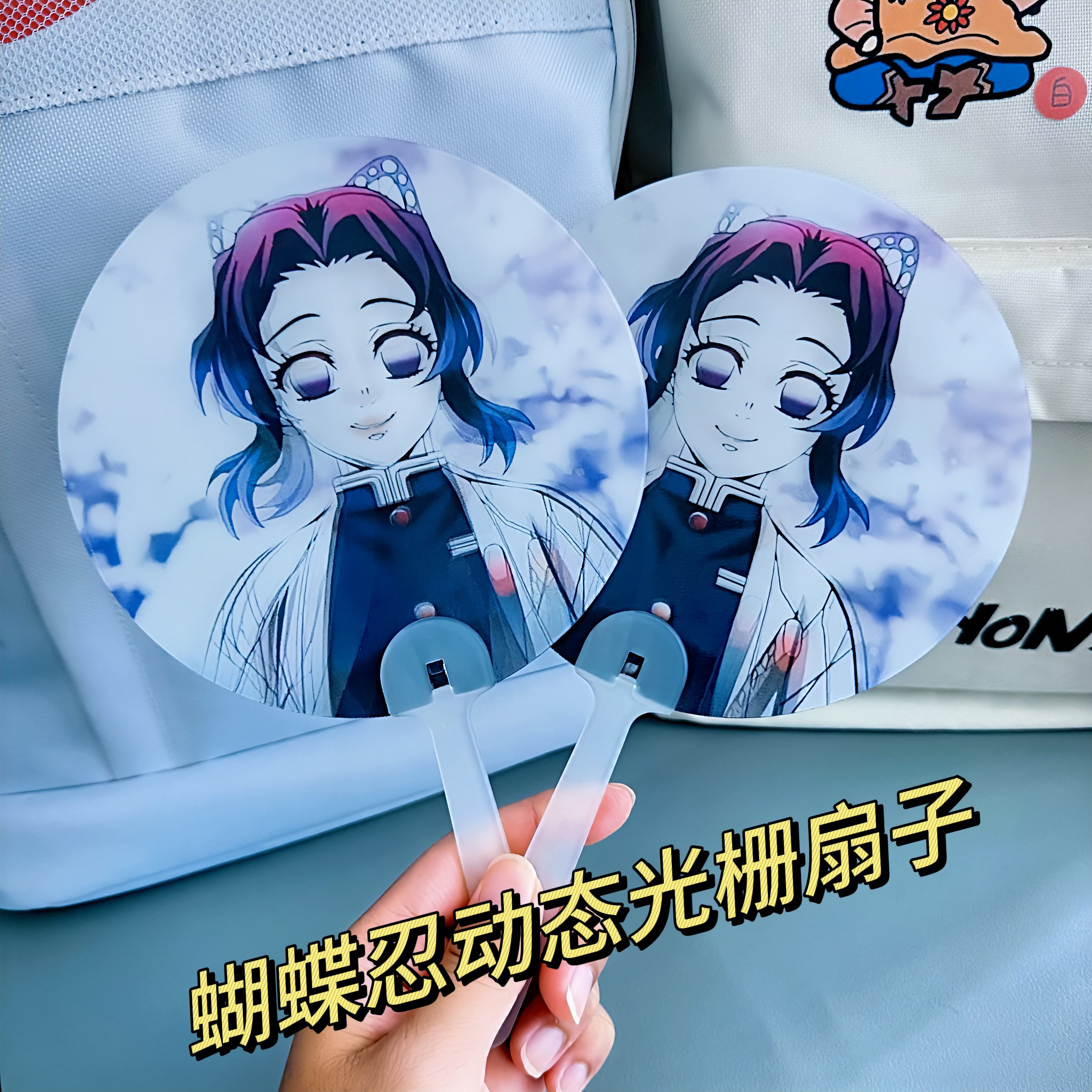 蝴蝶忍动态光栅扇子鬼灭之刃周边同人谷子应援扇子送朋友礼物
