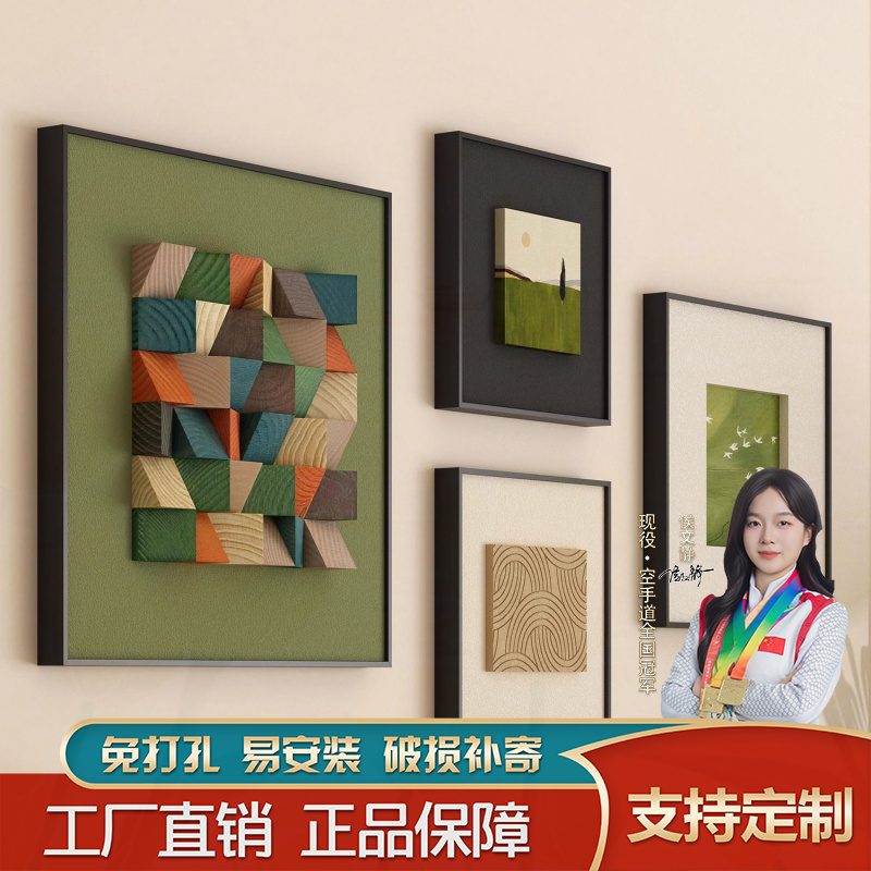 多巴胺实木立体古风客厅沙发背景墙餐厅沙发背墙装饰画