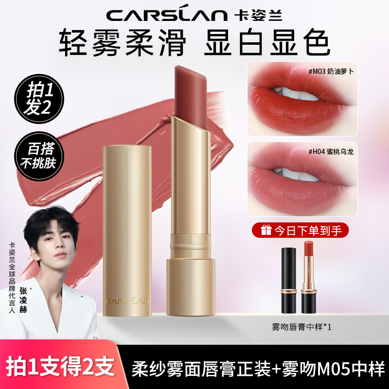 卡姿兰口红大牌正品小众品牌平价学生不易掉不易沾豆沙色女显白