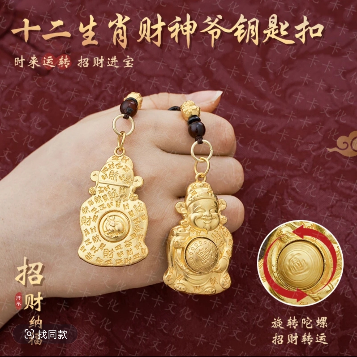 【先生推荐】丙午马年新款日进斗鑫生肖财神爷转转驾车用品