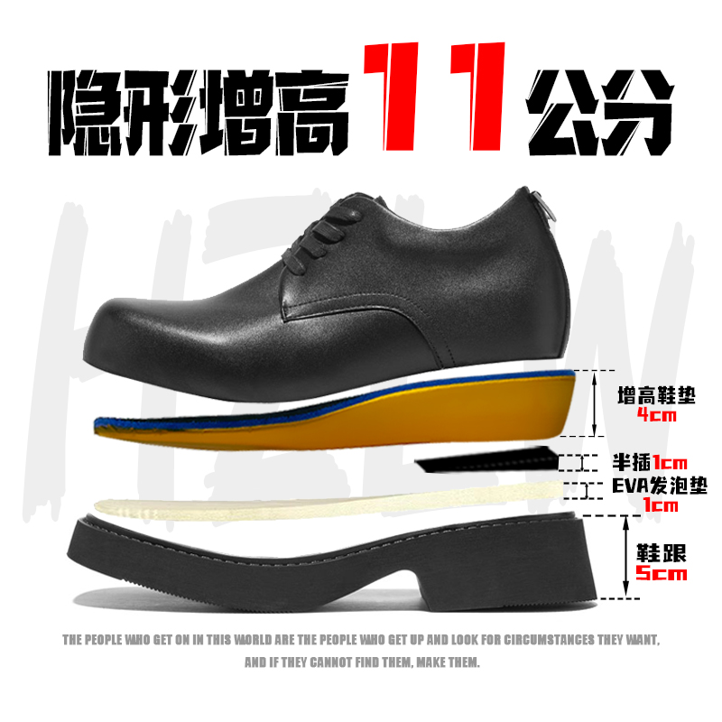 【隐形增高11CM】低帮方头德比英伦时尚厚底潮流百搭防滑简约男5012