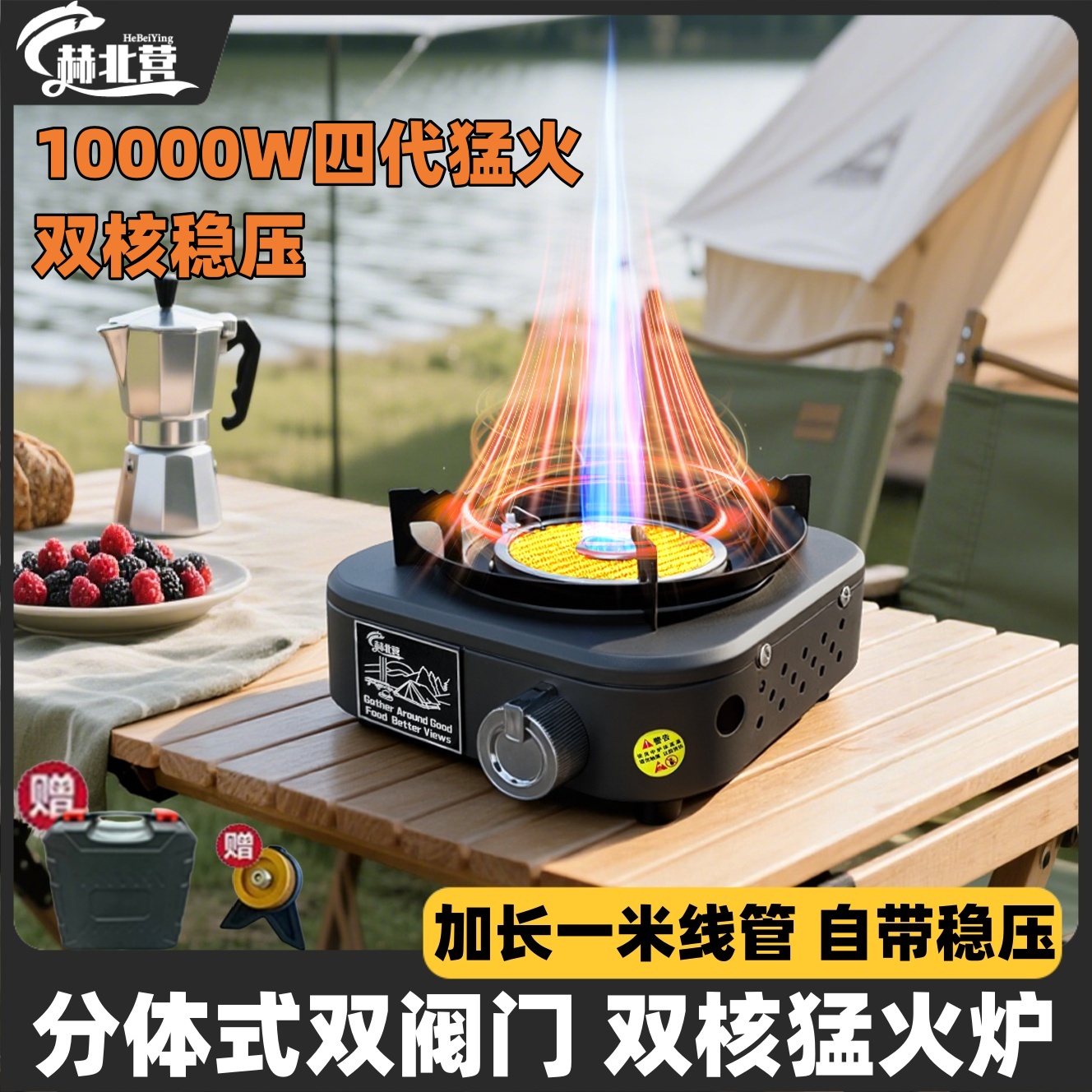 卡式炉户外野炊炉具分体式卡式炉户外煮茶炉具便携式红外线稳压炉