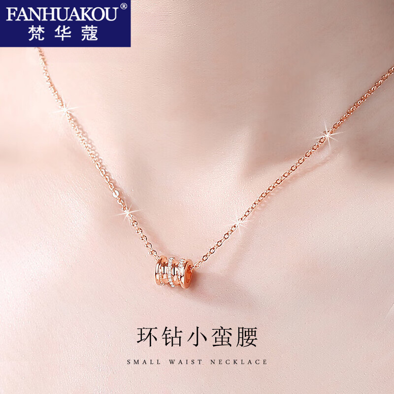 梵华蔻 吊坠足银 小蛮腰项链女款轻奢高级感七夕情人节礼物送女友