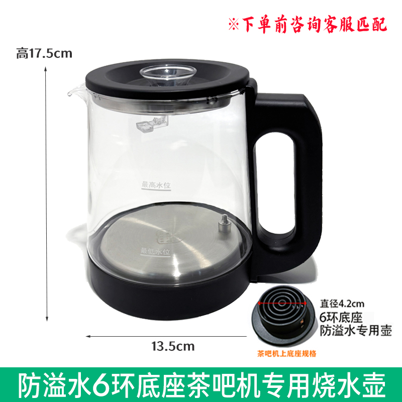 茶吧机烧水壶6环防溢水防干烧专用上进水304不锈钢无缝内胆配件壶