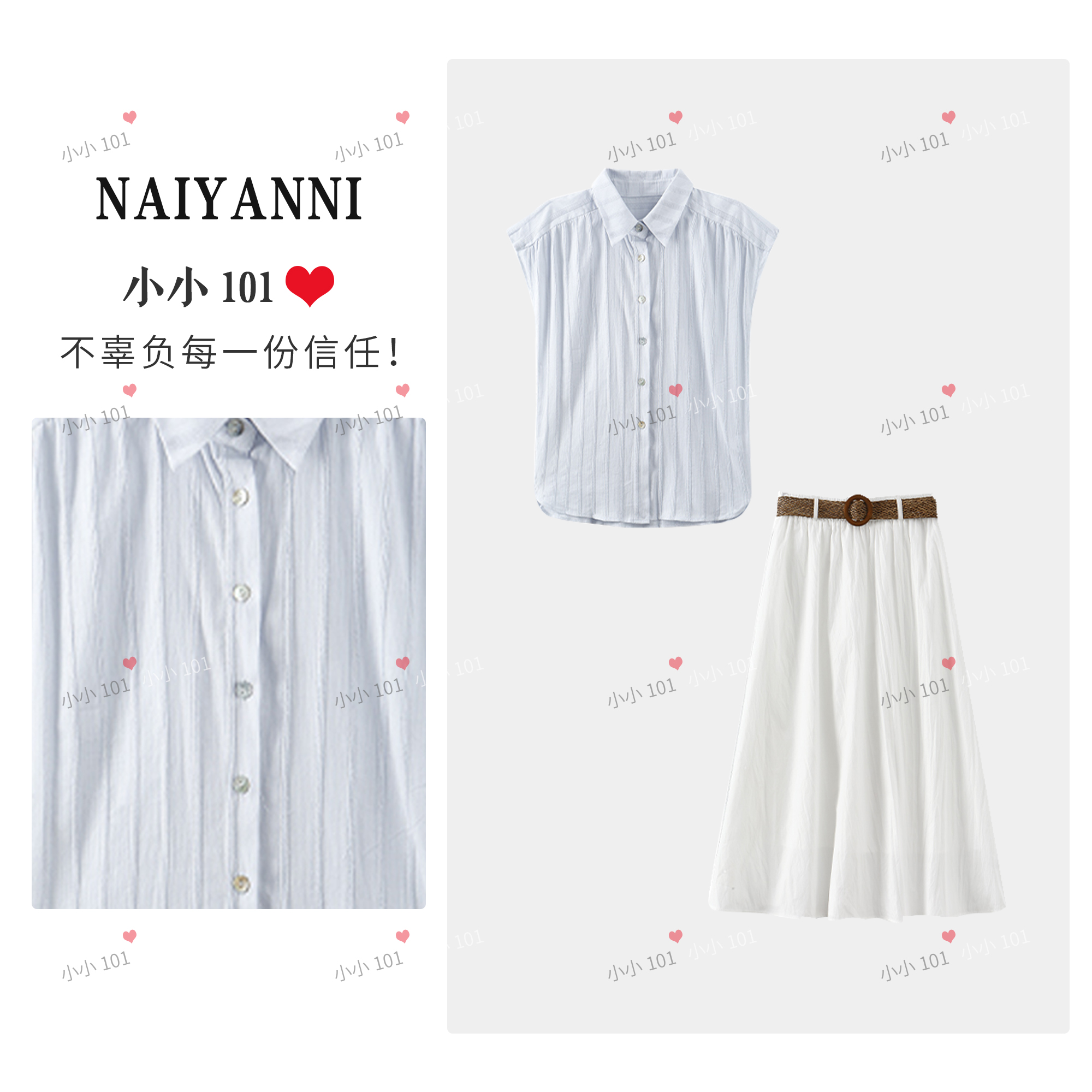 【小小101专属】AWXC25110优雅气质衬衫+高腰A字半身裙两件装女 WTT