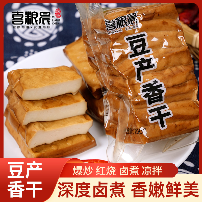 豆产香干豆腐干香卤豆干特产真空包装嫩豆干食材红烧焖炒美食