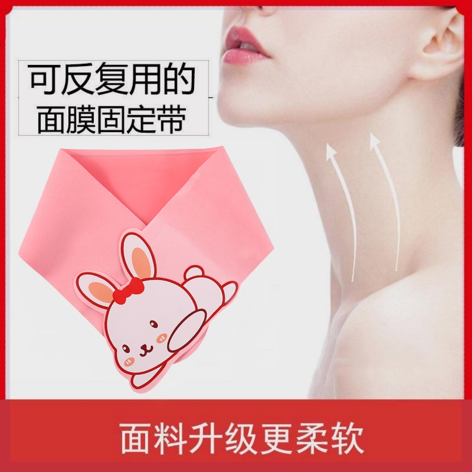 【升级款】卡通兔子印花颈带颈部面膜固定带凝胶颈面膜绑带护颈工具