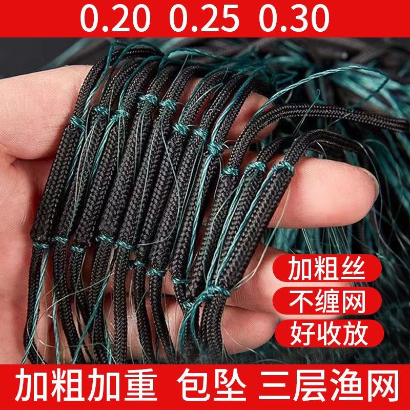 加粗丝三层渔网包坠加重绳坠沉网浮网粘网挂网捕鱼网鲫鱼鲤鱼丝网