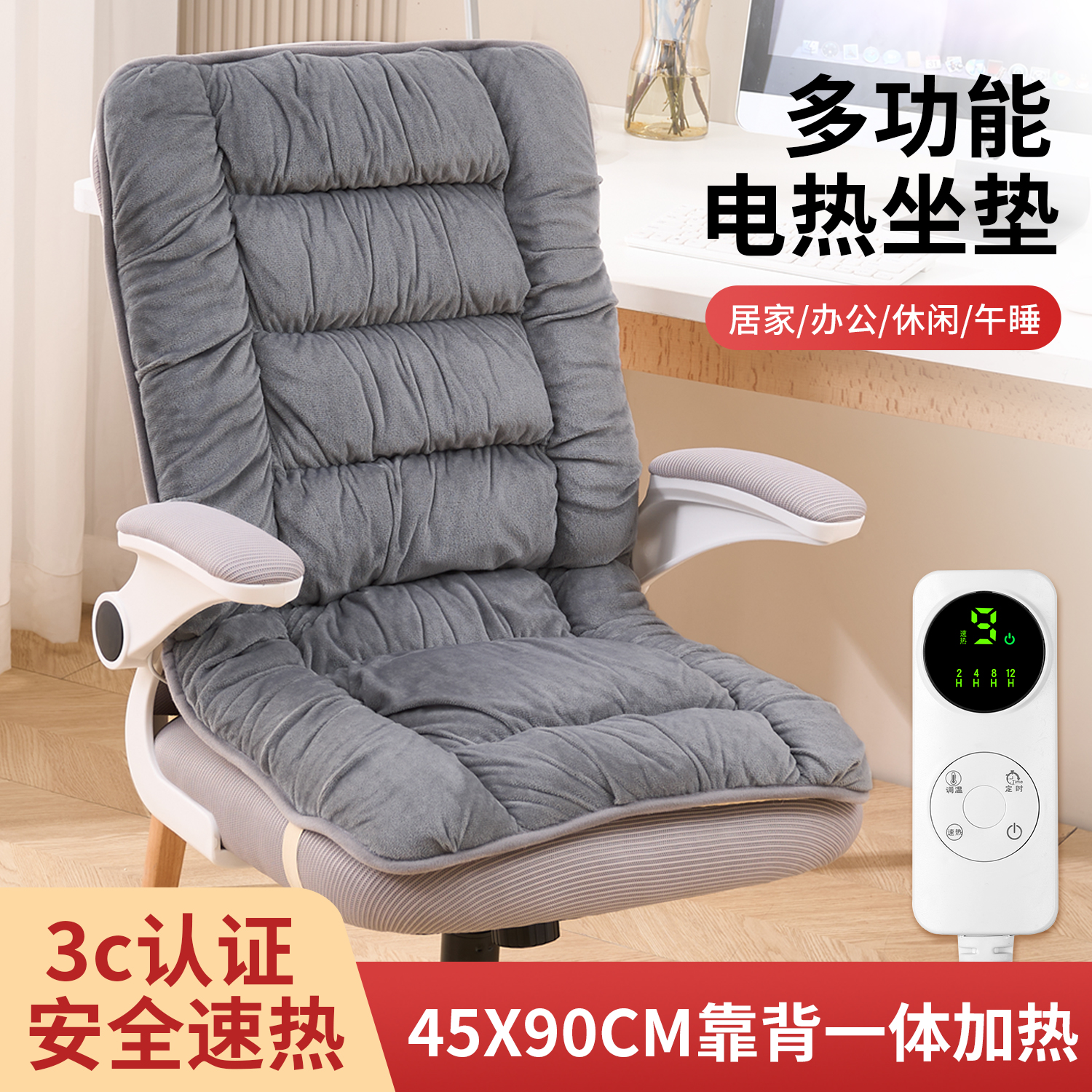 加热坐垫办公室取暖神器久坐加热垫秋冬靠背一体电热垫发热暖垫