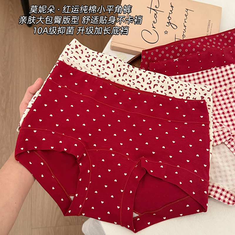 红色冬日恋歌·新款红色平角内裤女抗菌加长裆亲肤无痕纯棉内裤