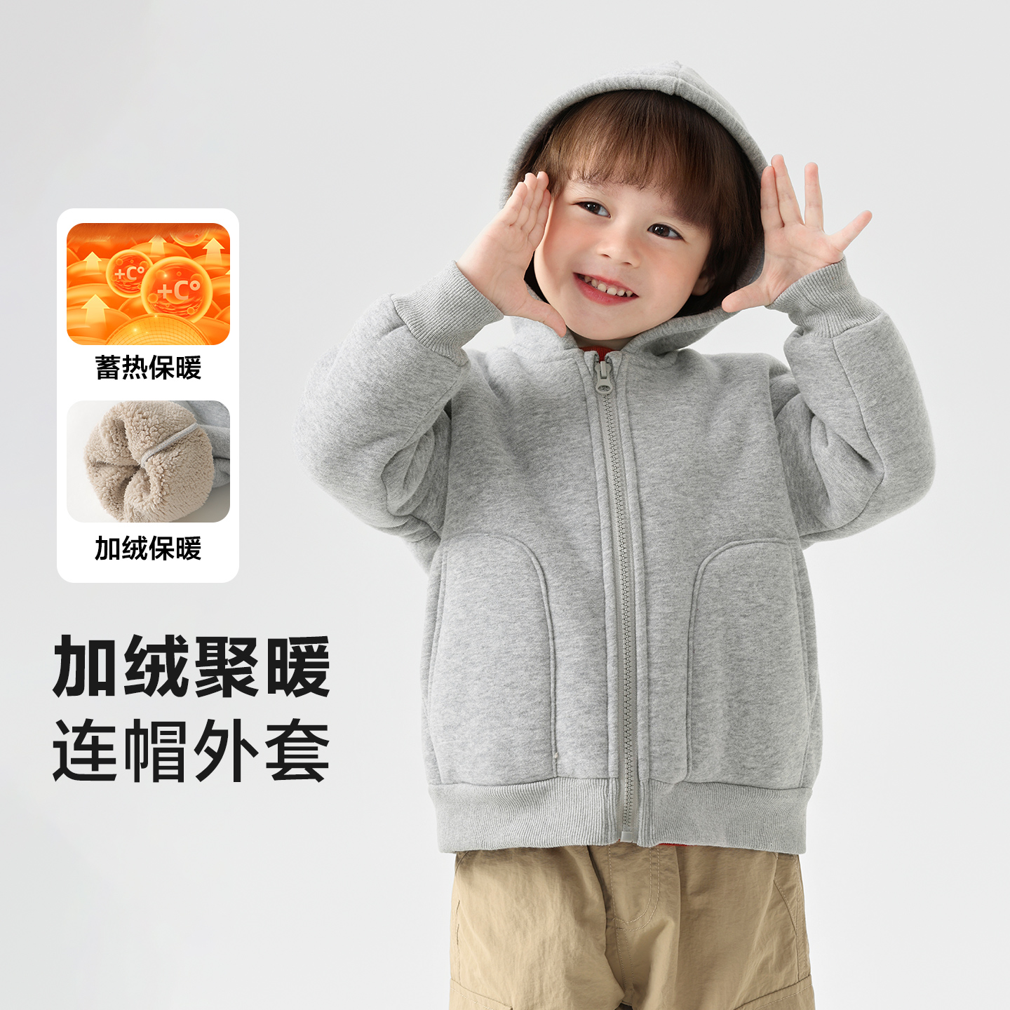 【加绒加厚】右欧男童休闲百搭连帽卫衣外套冬季童装儿童宝宝U16815