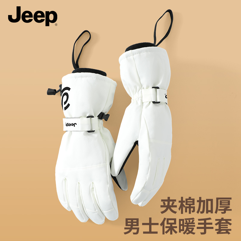 jeep吉普手套男冬季骑行防风触屏保暖加绒加厚东北防寒滑雪手套棉
