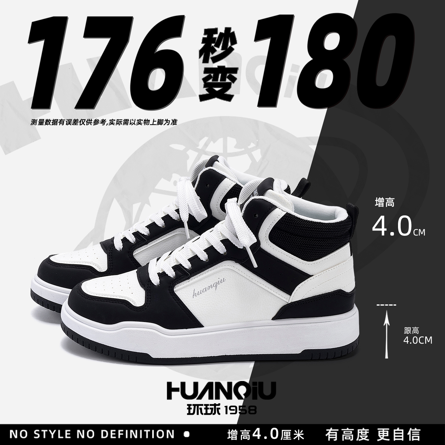 环球高帮休闲时尚板鞋2025秋季新款潮流鞋子男款复古黑白痞帅男鞋