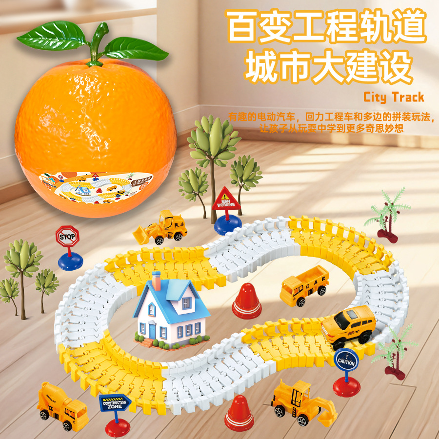 儿童大号拼装轨道电动车玩具男孩回力工程车路标套装大吉收纳桶