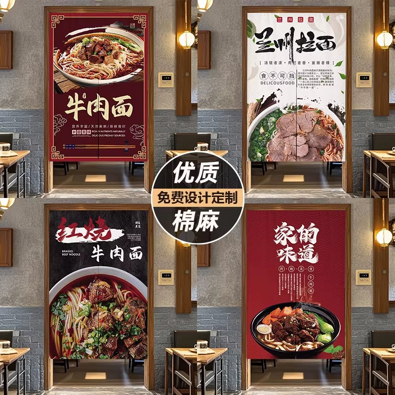 面馆厨房门帘隔断帘拉面店布艺挂帘遮挡帘后厨布帘子店铺logo定制