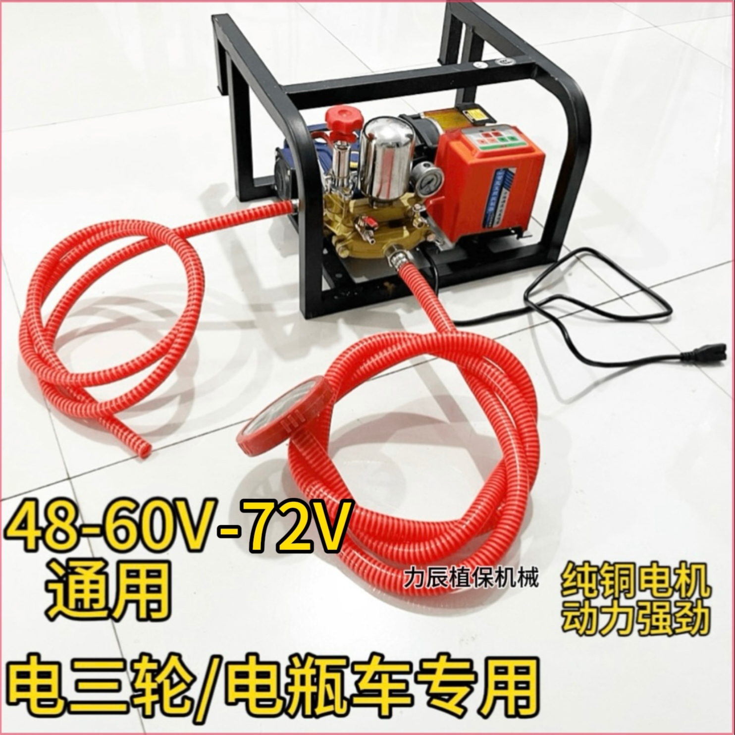 三轮车插电用48-60V手提高压打药泵 遥控调节压力大小 小型打药泵
