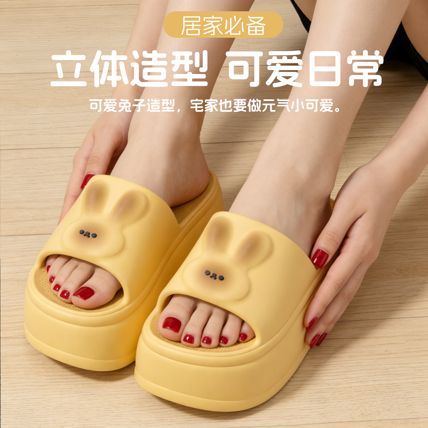 厚底踩屎感凉拖鞋女夏季可爱小兔子室内居家凉拖外穿防滑软底