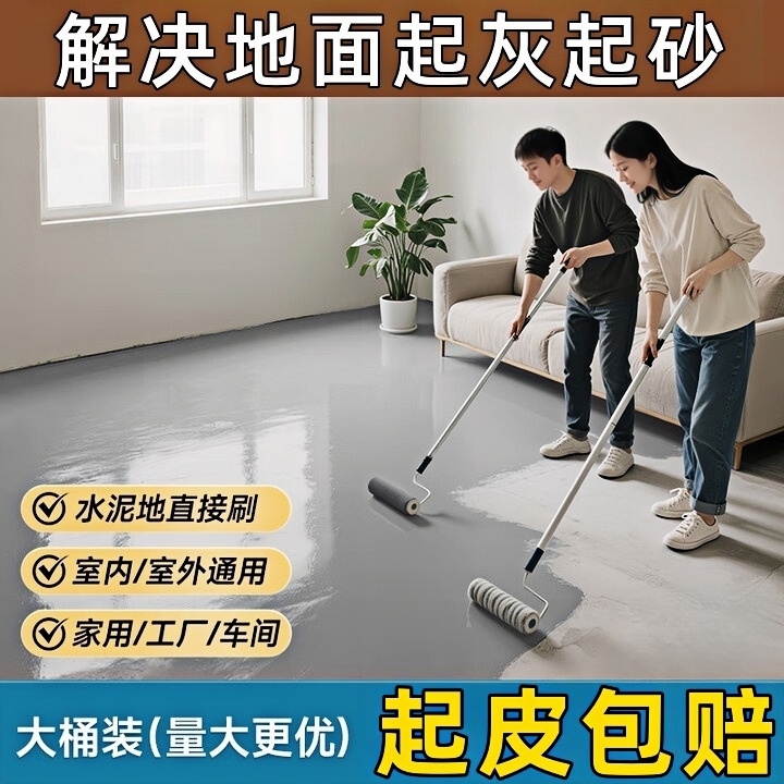 水性三合一无味哑光环氧树脂地坪漆室内室外工厂水泥面速干地坪漆