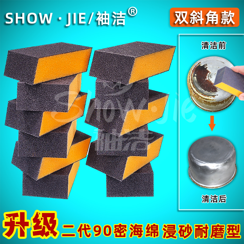 金刚砂海绵擦魔力擦厨房清洁洗锅洗碗刷锅底黑垢擦锅擦鞋刷鞋神器
