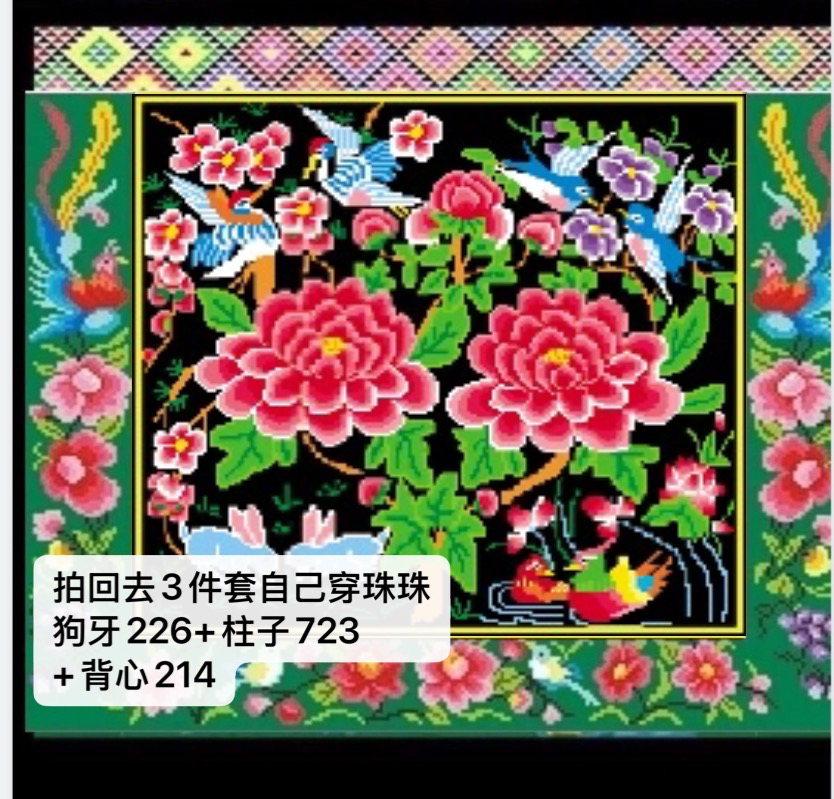 42*42cm文山背带十字绣满绣三股线绣中格绣布