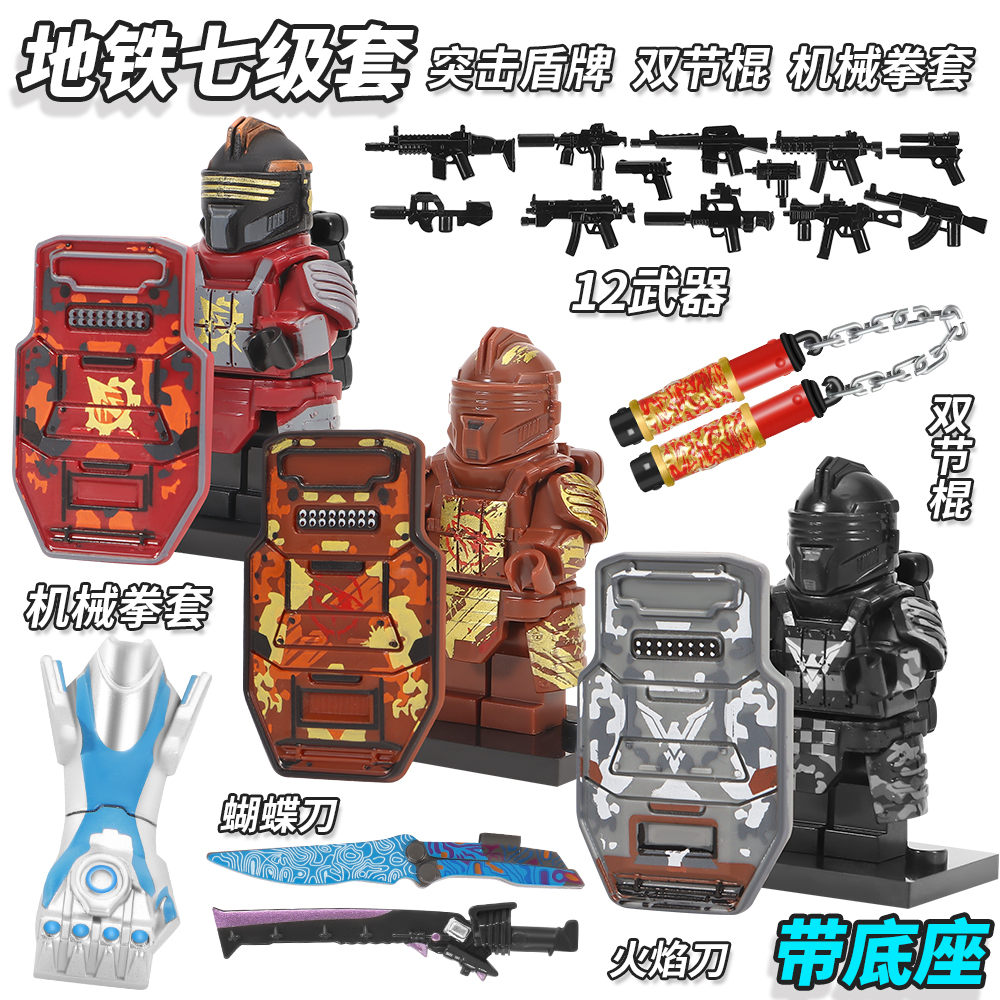 地铁逃生黑鹰七级套机械拳套双截棍和平精英积木人仔玩具适用乐高