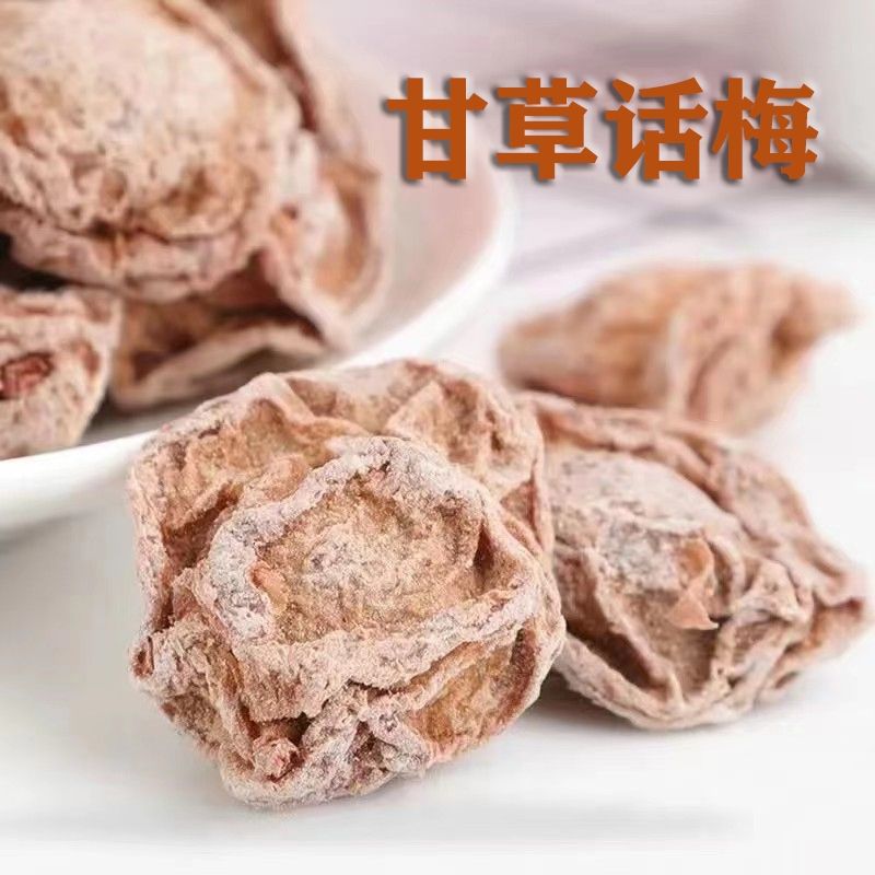广式九制话梅皇青梅果肉饱满酸甜适中大颗粒品质开胃休闲零食