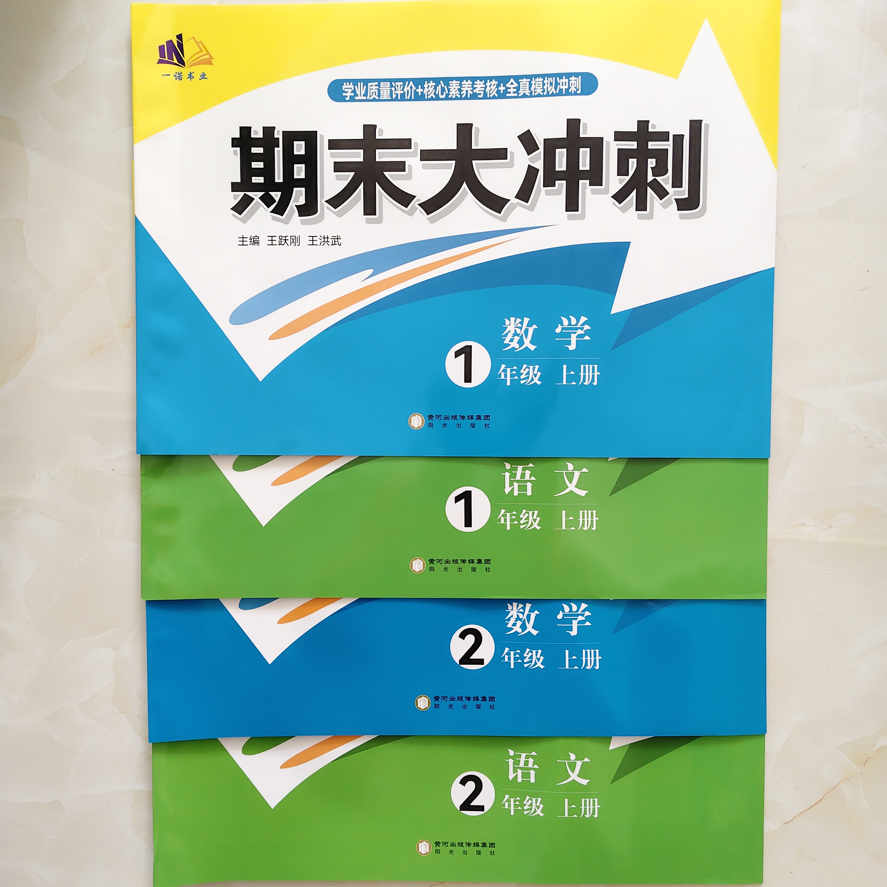 25秋期末大冲刺1-6年上数学（北师）语文（人教）