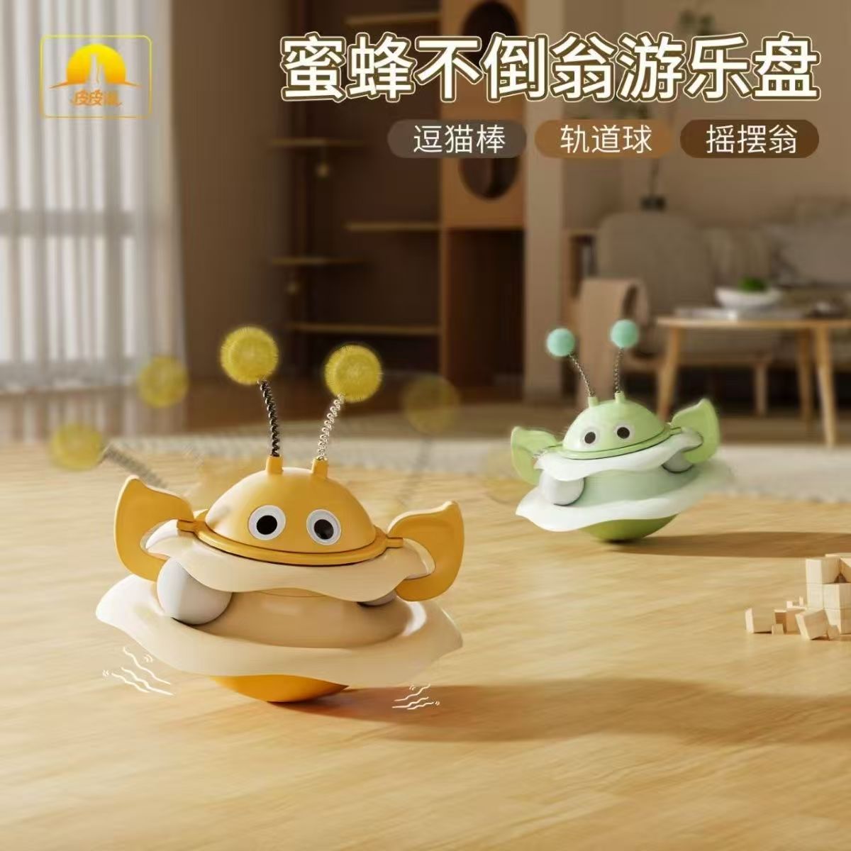 【一口价】多可特不倒翁旋转游乐盘小猫自嗨解闷神器耐咬逗猫棒玩具