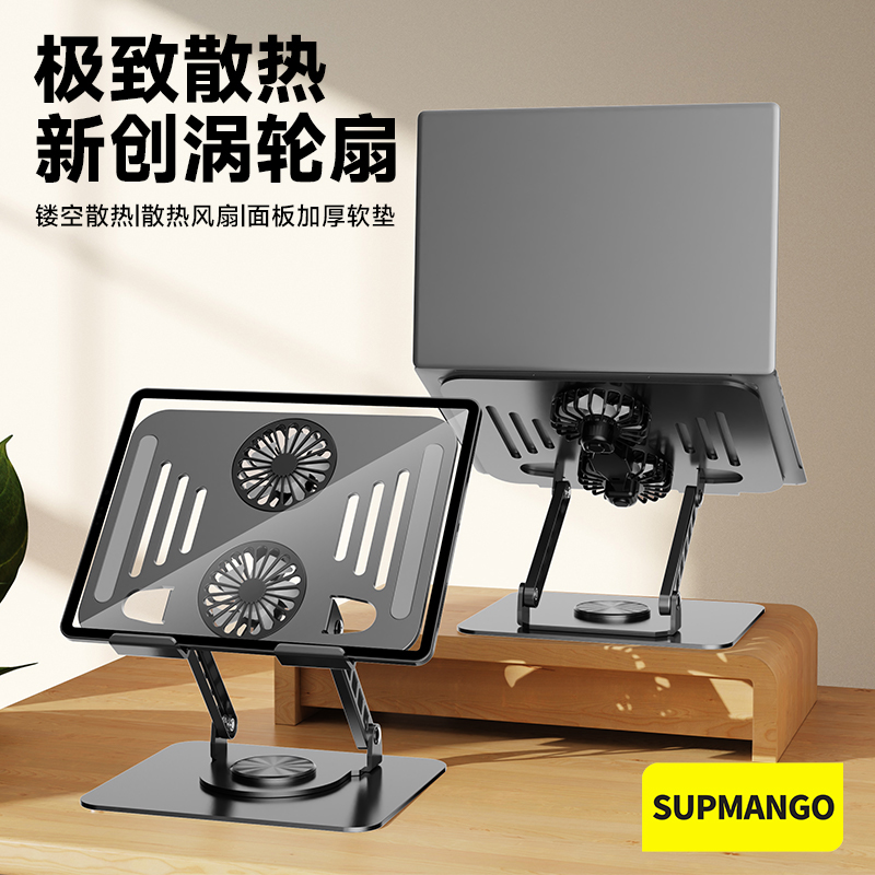 双涡轮散热笔记本支架无极旋转可折叠平板笔记本通用懒人追剧支架